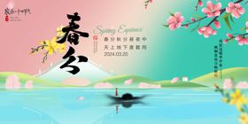 春分意境中式天意境