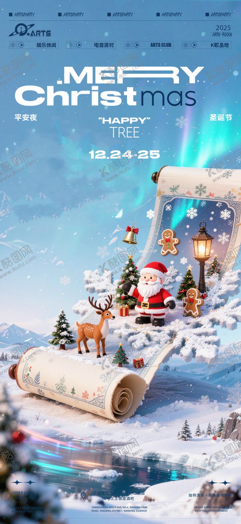 编号：60380012220201396328【酷图网】源文件下载-圣诞节平安夜海报