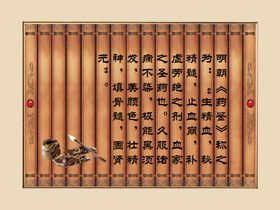 药鉴展板
