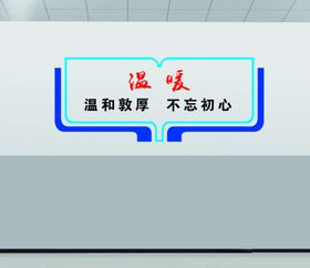 企业文化墙公司文化墙