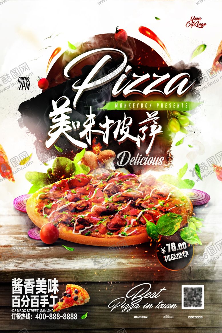 编号：32849607141259534993【酷图网】源文件下载-披萨海报
