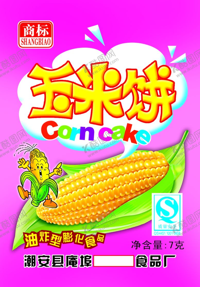 编号：12205510220200292584【酷图网】源文件下载-玉米