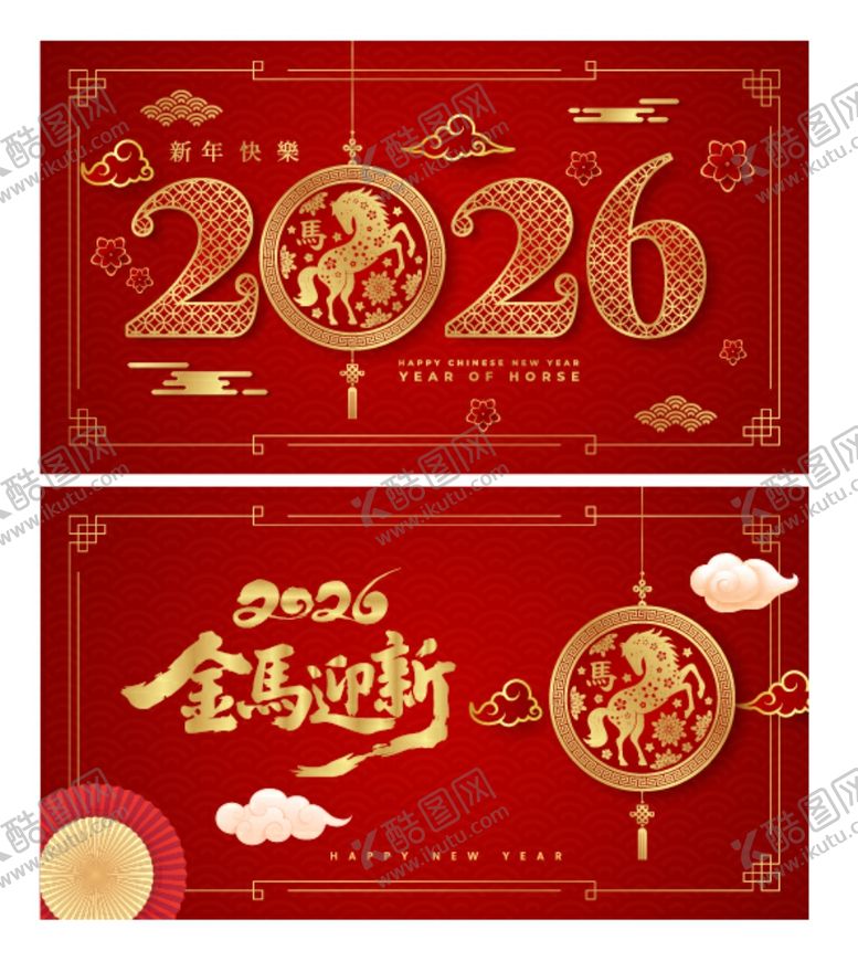 编号：54407411022001389918【酷图网】源文件下载-2026马年