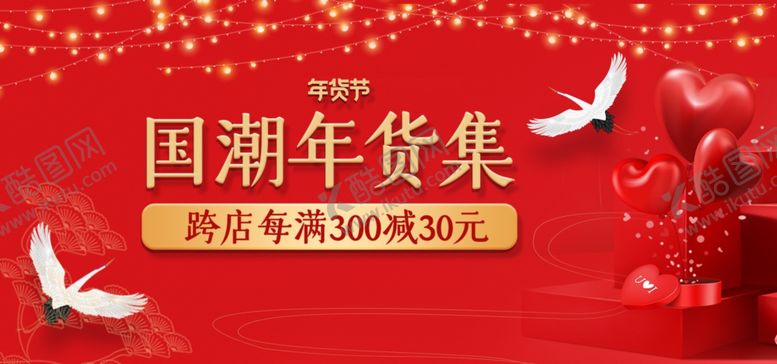 编号：66396210141605076007【酷图网】源文件下载-国潮春节海报