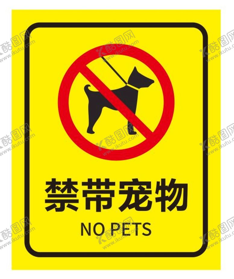 编号：20913509141024303418【酷图网】源文件下载-矢量禁带宠物