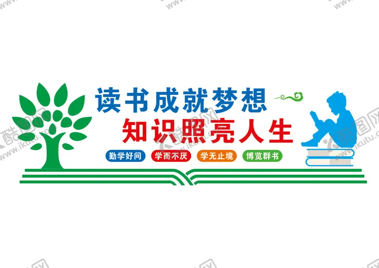 编号：65412309290952237628【酷图网】源文件下载-校园文化墙
