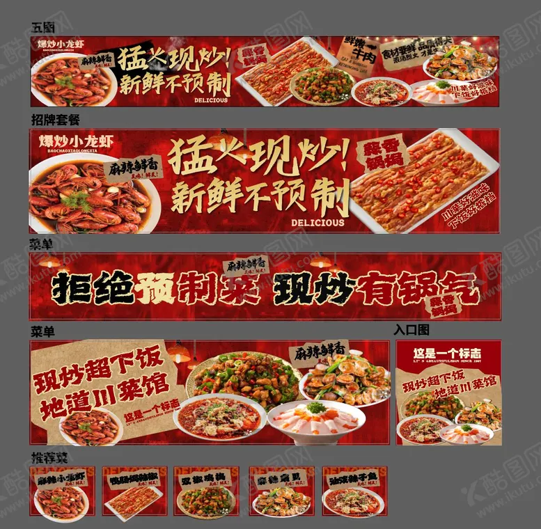编号：76336102260116335657【酷图网】源文件下载-大众点评餐饮