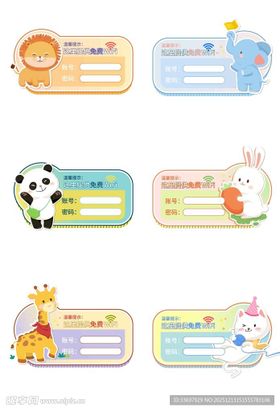 卡通可爱温馨提示免费wifi门