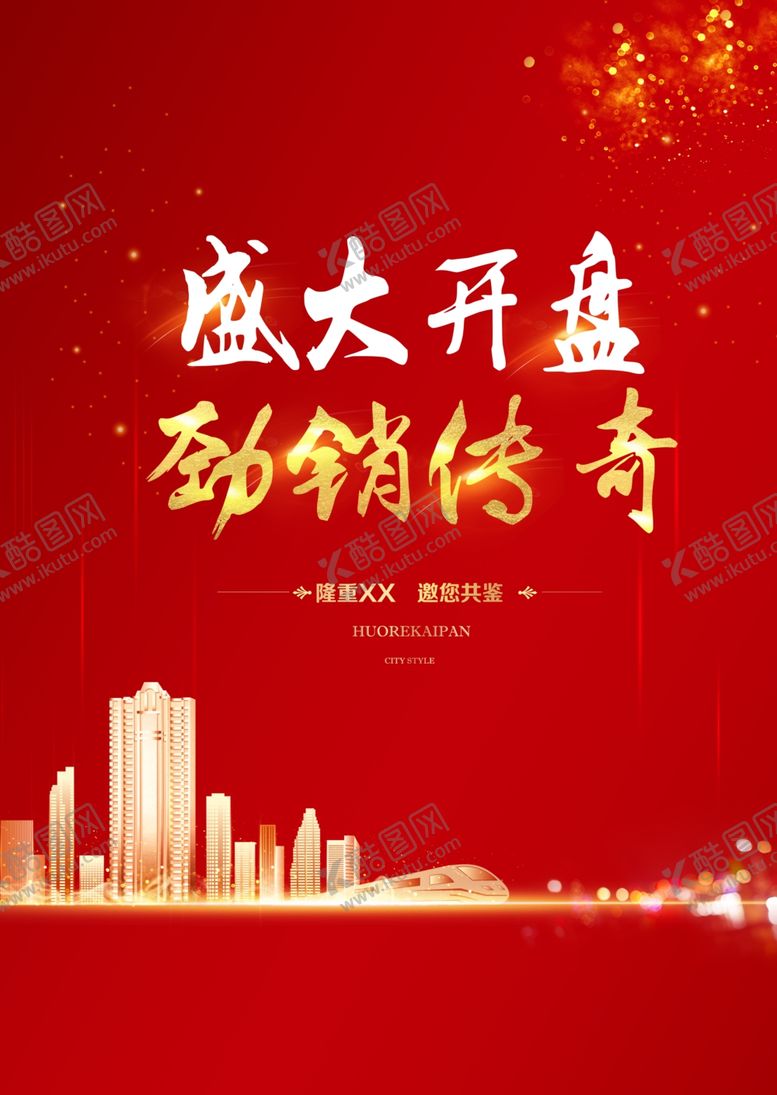 编号：86258609160655589460【酷图网】源文件下载-地产