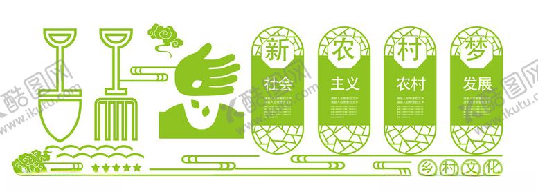 编号：98214109201950265867【酷图网】源文件下载-美丽乡村文化墙