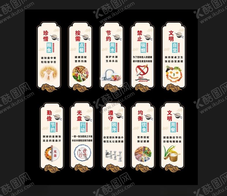 编号：96475607012004554286【酷图网】源文件下载-食堂文化墙