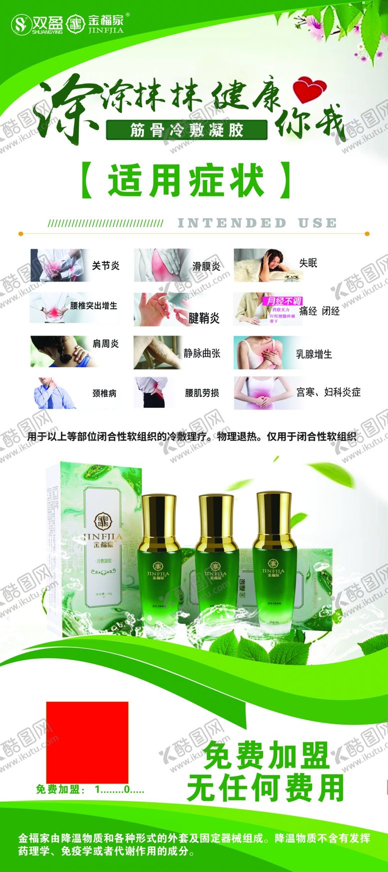 编号：50987505081455209254【酷图网】源文件下载-金福家展架