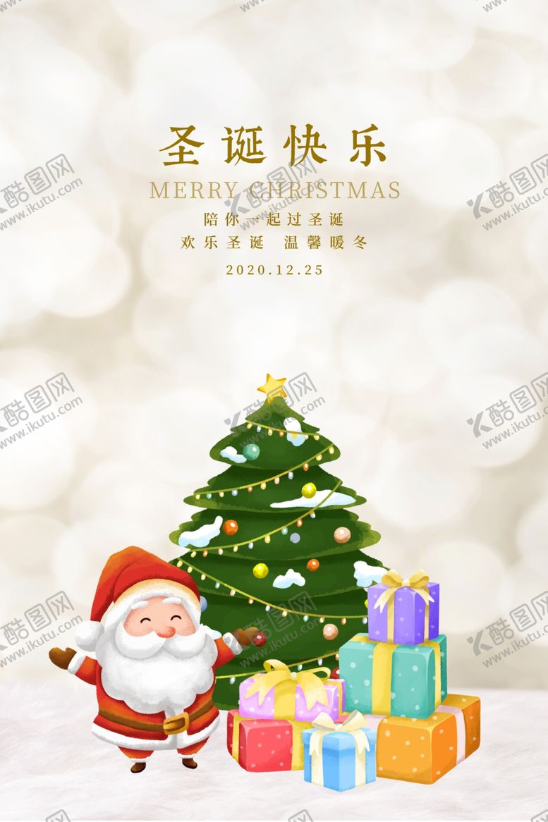 编号：54898105180513463237【酷图网】源文件下载-圣诞节