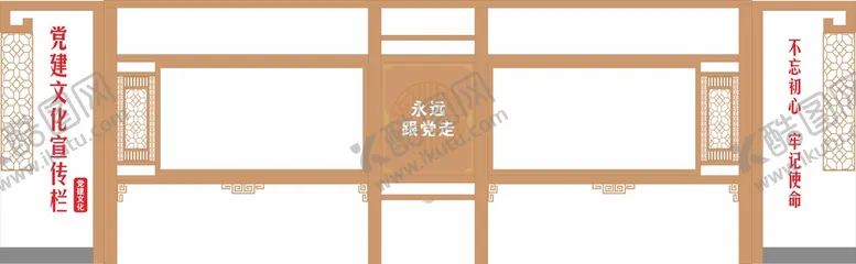 编号：30606210211943307094【酷图网】源文件下载-党建中式宣传栏