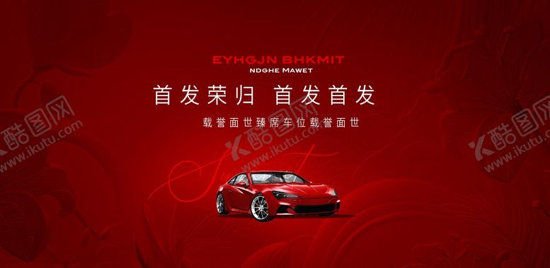 编号：70164810180659225177【酷图网】源文件下载-车位开放主画面