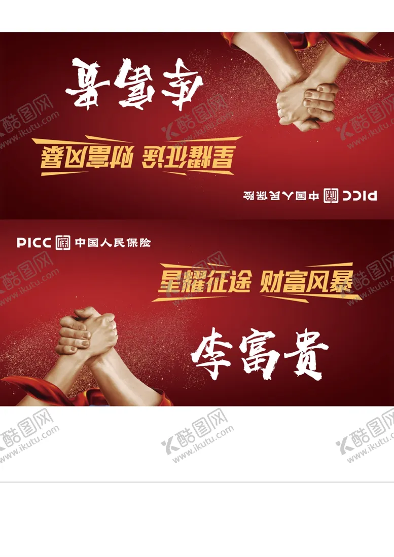 编号：33742701241051588235【酷图网】源文件下载-A4会议三角牌