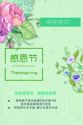 感恩节设计素材促销X展架