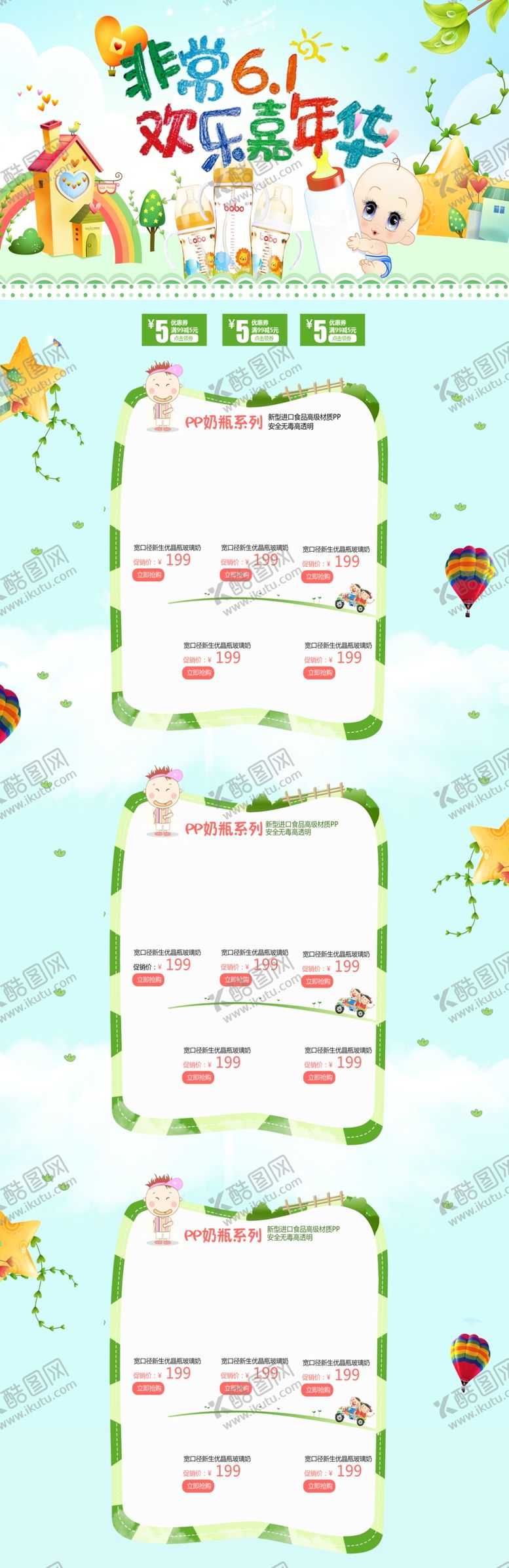 编号：63331509182109257858【酷图网】源文件下载-儿童节素材