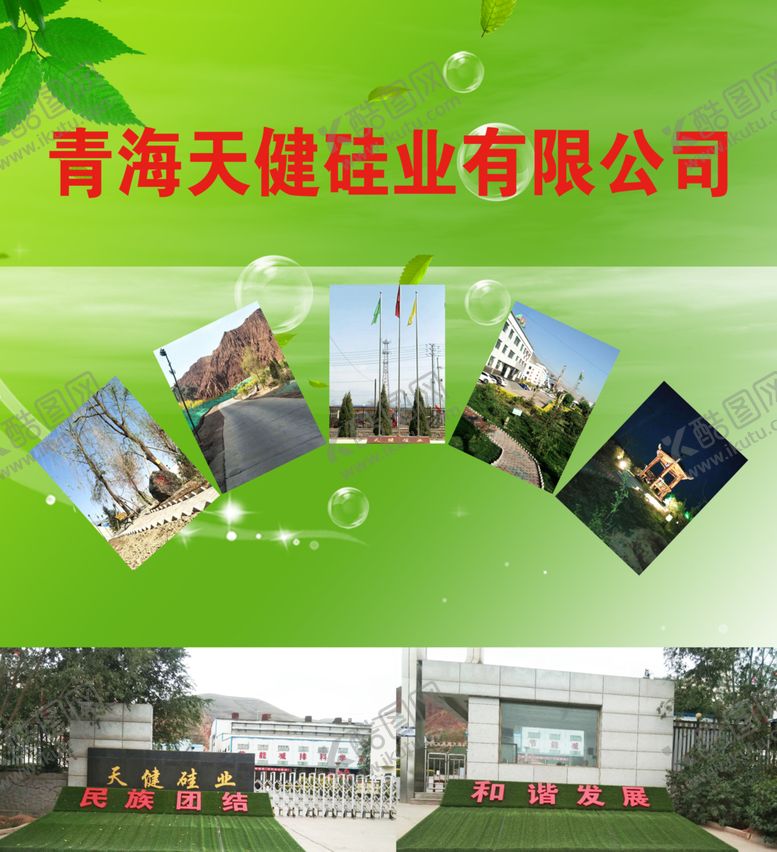 编号：75803309211024435740【酷图网】源文件下载-封面