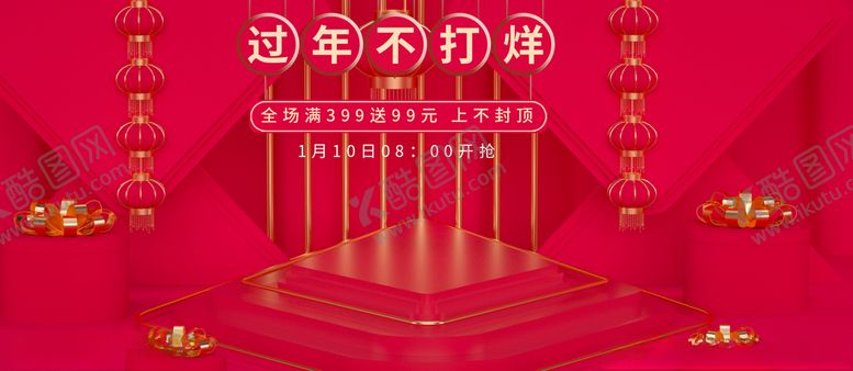 编号：81823107140538448969【酷图网】源文件下载-过年不打烊