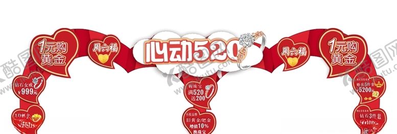 编号：75429507011506055762【酷图网】源文件下载-红色珠宝店拱门活动KT板