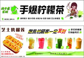柠檬茶
