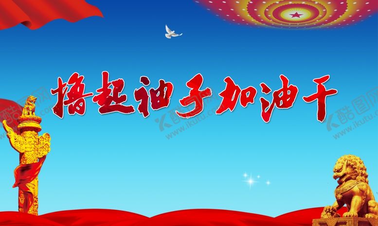 编号：29469312010016386097【酷图网】源文件下载-党建