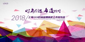 发布会海报