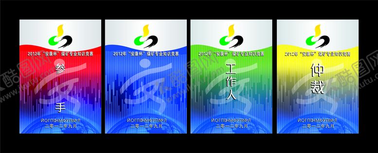 编号：82272003260242546200【酷图网】源文件下载-简介工作证简约时尚设计