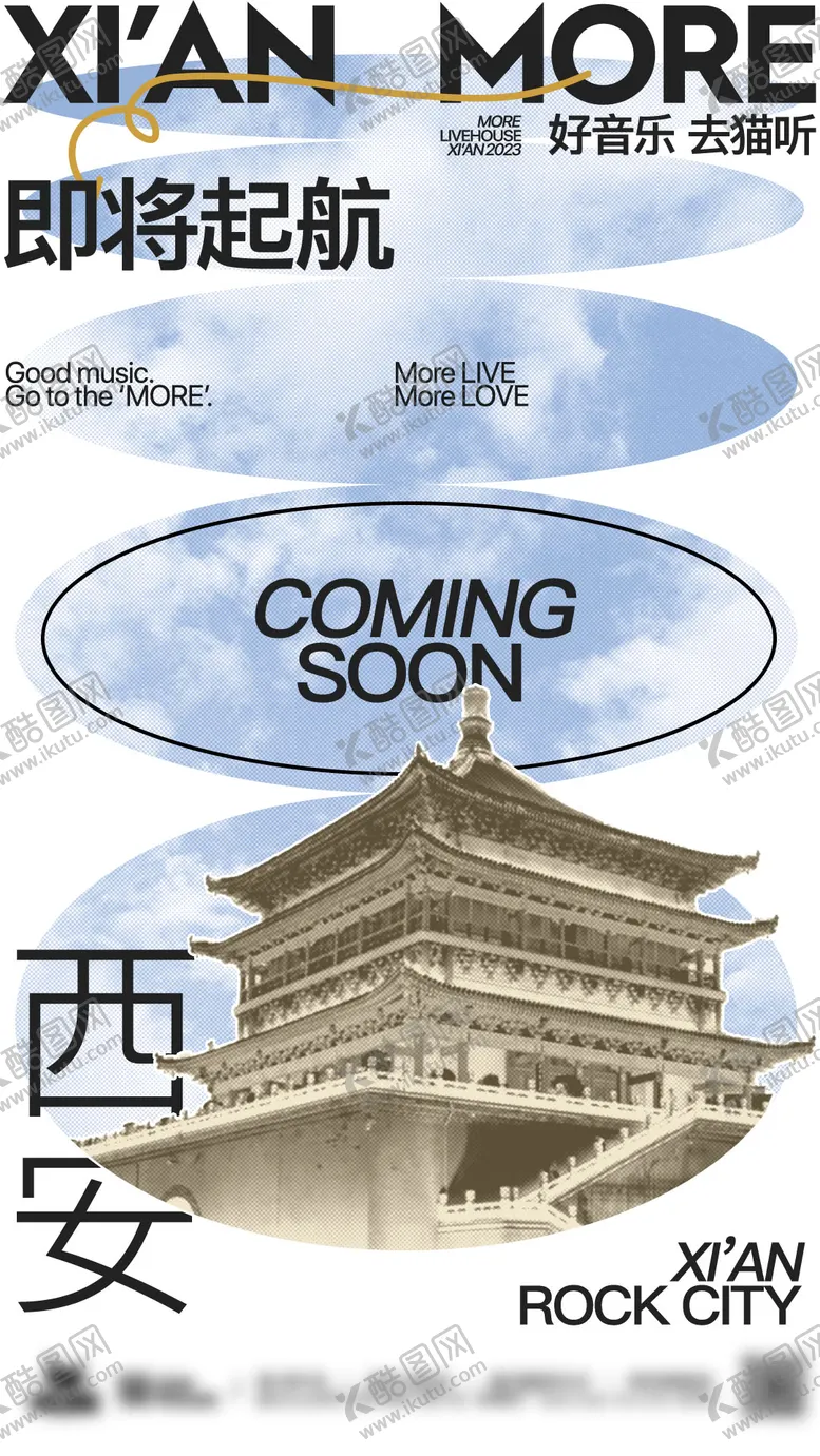 编号：43719211291025229360【酷图网】源文件下载-创意旅游海报