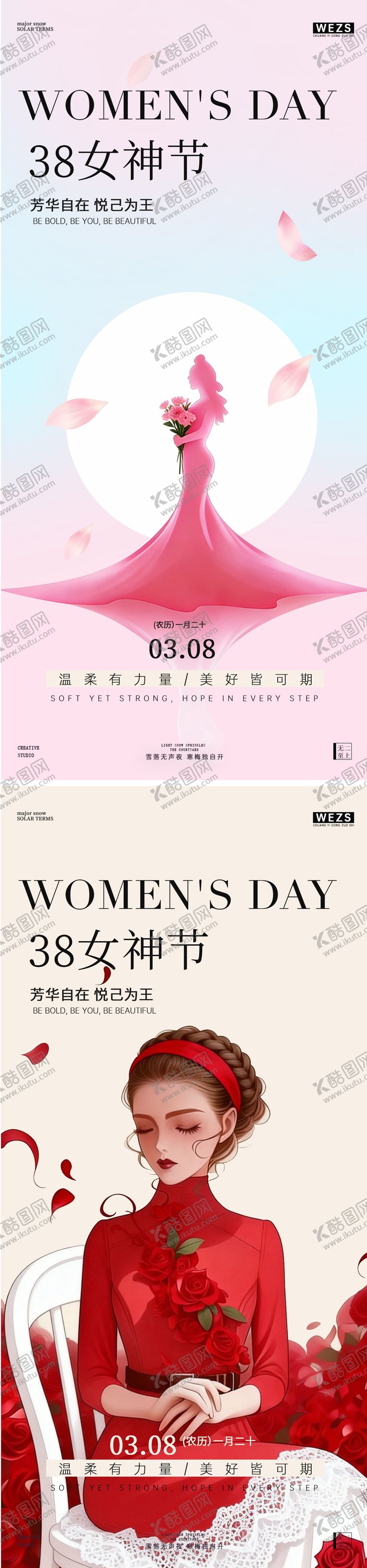编号：69801903080208213145【酷图网】源文件下载-38妇女节女神节清新大字海报