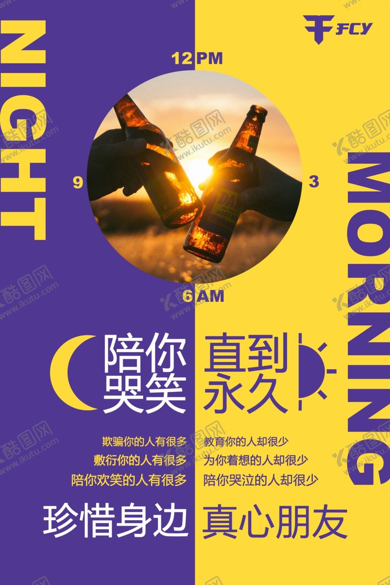 编号：42352809250335302465【酷图网】源文件下载-情感海报