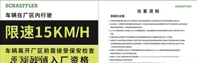限速牌