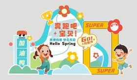 幼儿园小学运动会美陈