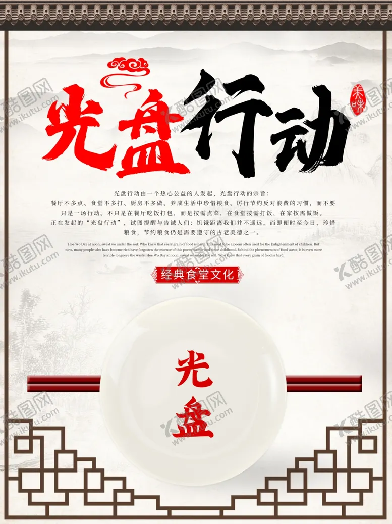 编号：52879503251350531918【酷图网】源文件下载-光盘行动
