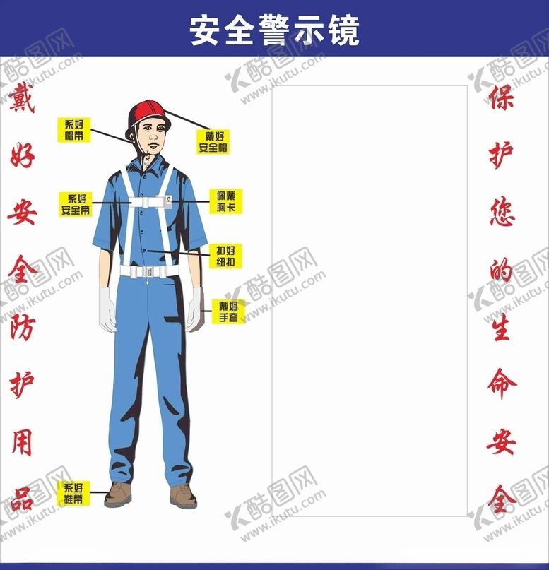 编号：92700807061034351853【酷图网】源文件下载-安全警示镜