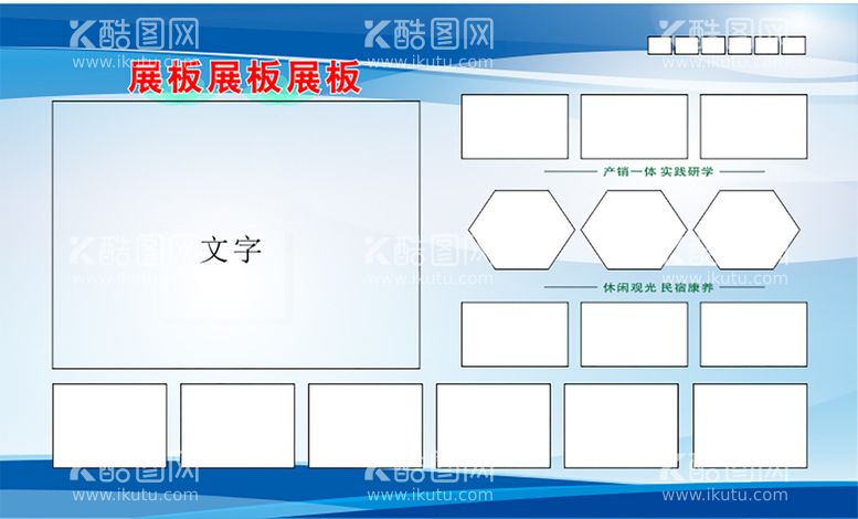 编号：76911812220938143829【酷图网】源文件下载-横式展架