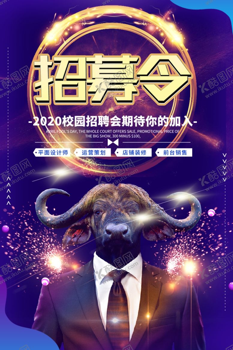 编号：44385905161433191630【酷图网】源文件下载-招聘