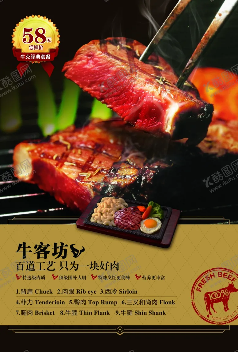编号：56481007021331293117【酷图网】源文件下载-美食海报