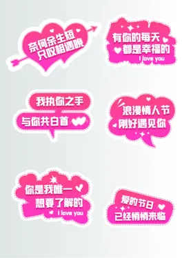 情人节一箭穿心爱举牌异形举牌爱心举牌