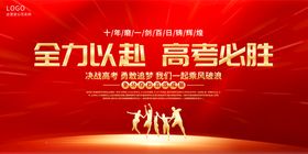 红色背景会议设计展板蓝科技