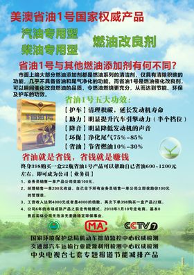 燃油系统
