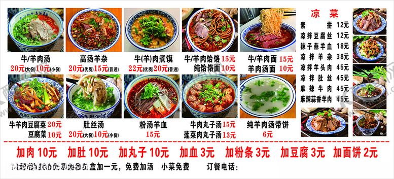 编号：19253204061630545414【酷图网】源文件下载-多样美食菜单展示