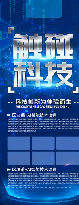 触碰科技