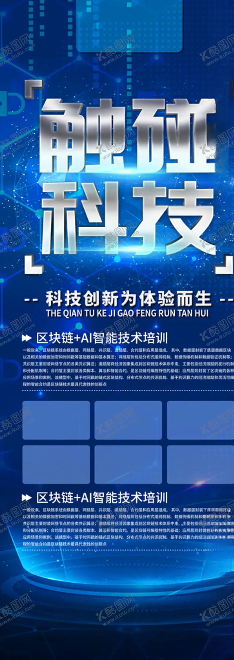编号：27636705131632247965【酷图网】源文件下载-触碰科技