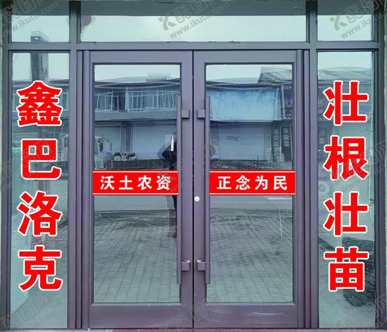 编号：11061201182321046547【酷图网】源文件下载-刻字门条