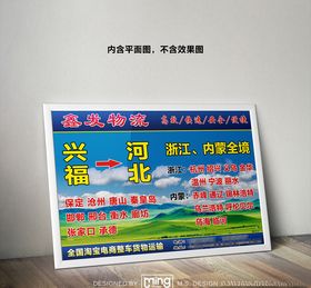 原创大气简约物流宣传海报图片货运快递快递广告送货