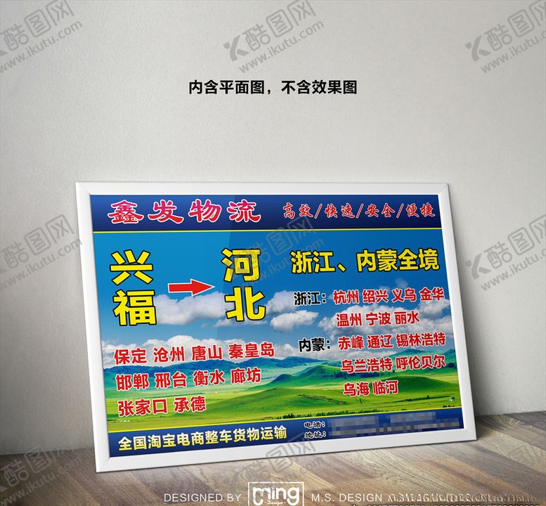 编号：11779605151221552456【酷图网】源文件下载-原创大气简约物流宣传海报图片