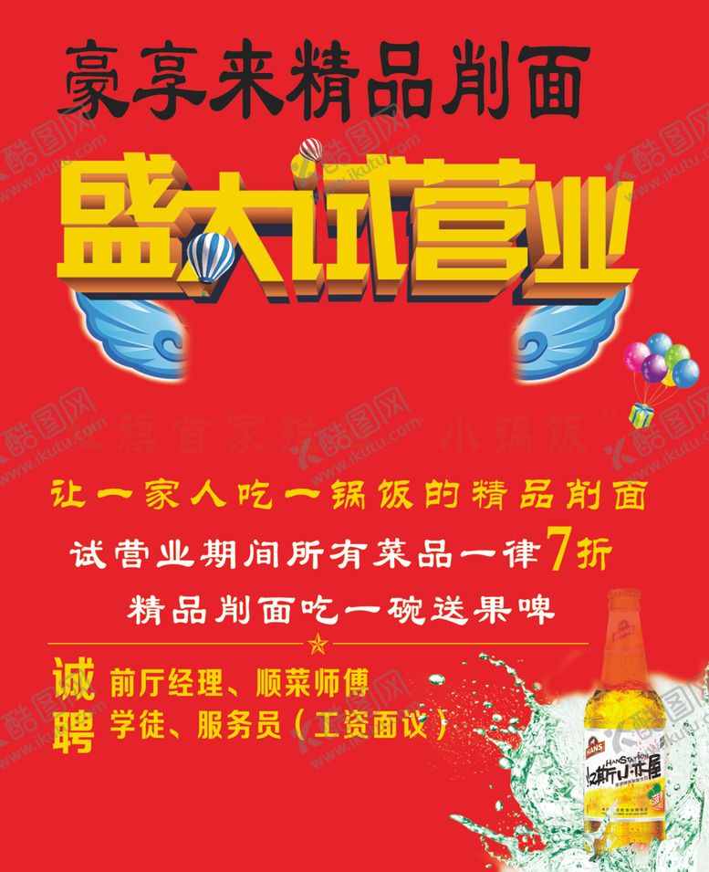 编号：97367107131832547440【酷图网】源文件下载-精品削面