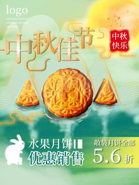 编号：72496010310759002955【酷图网】源文件下载-中秋节